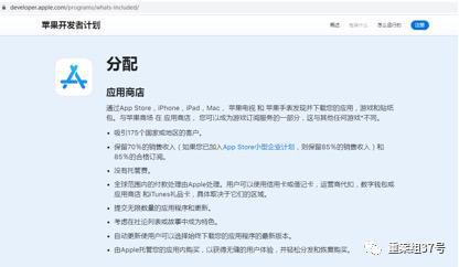 苹果税 30%服务费背后的垄断争议与用户退费困境