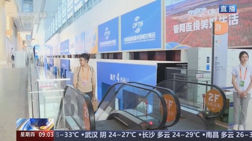 科技感十足 亮点应接不暇——2024年中国国际服务贸易交易会启幕在即